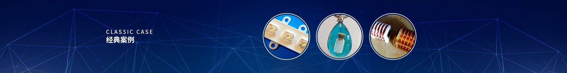 太陽能灌膠機(jī)案例